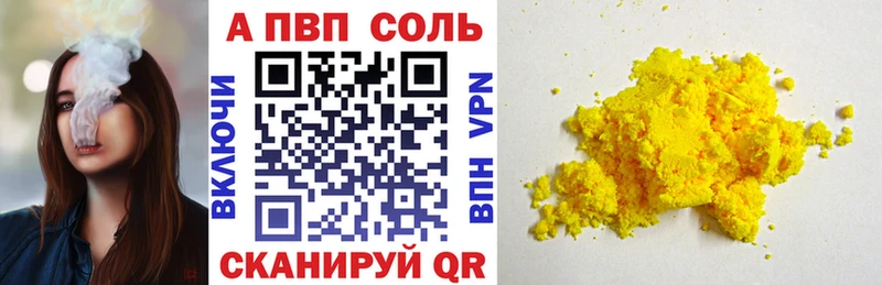 Купить где  Полысаево  А ПВП крисы CK 