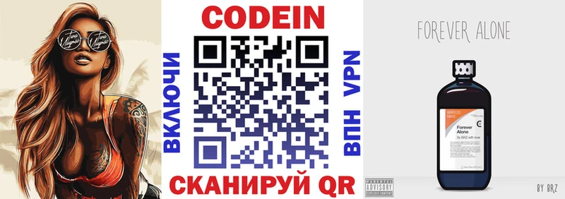 Купить  Полысаево  Кодеин Purple Drank 