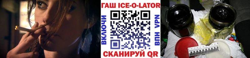 ГАШИШ ice o lator  Купить закладки  Полысаево 