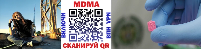 МДМА crystal  Купить закладки  Полысаево 