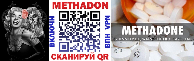 МЕТАДОН methadone  Купить где  Полысаево 